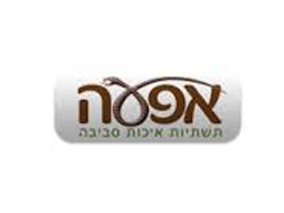 מטמנות אפעה בע"מ